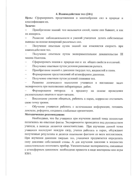 Файл:СОШ15 КарайсенлыАЕ Программа внеурочной деятельности.pdf