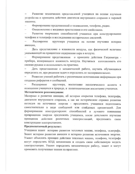 Файл:СОШ15 КарайсенлыАЕ Программа внеурочной деятельности.pdf