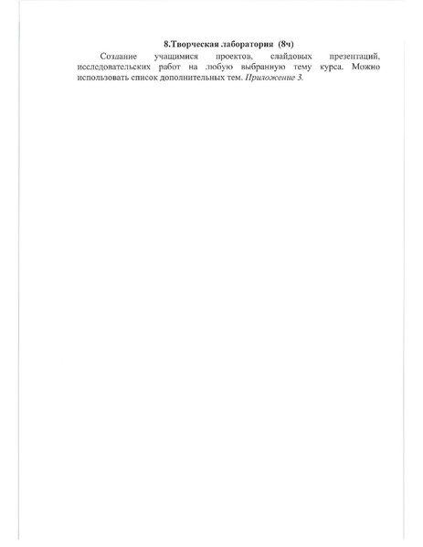 Файл:СОШ15 КарайсенлыАЕ Программа внеурочной деятельности.pdf