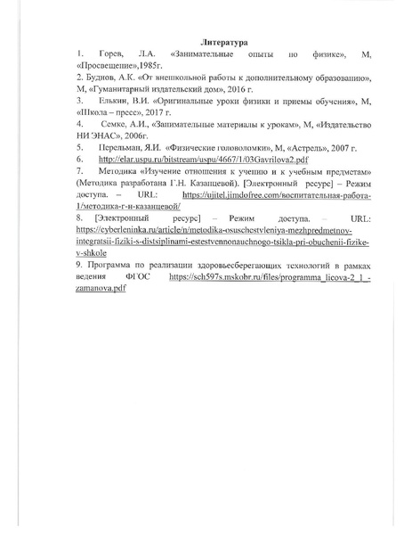 Файл:СОШ15 КарайсенлыАЕ Программа внеурочной деятельности.pdf