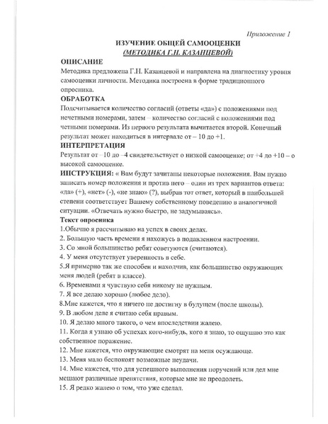 Файл:СОШ15 КарайсенлыАЕ Программа внеурочной деятельности.pdf