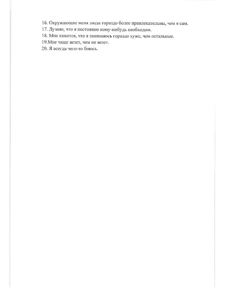 Файл:СОШ15 КарайсенлыАЕ Программа внеурочной деятельности.pdf