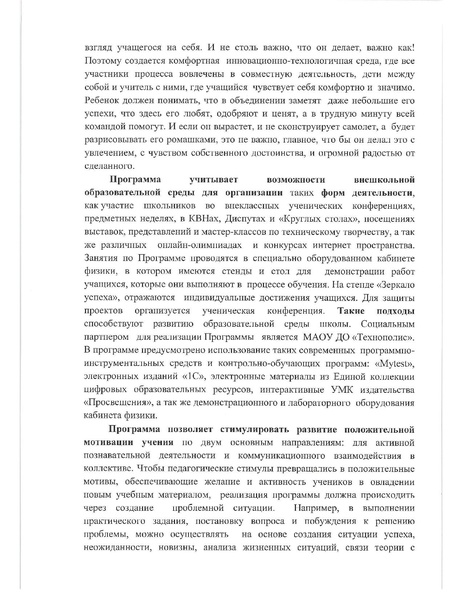 Файл:СОШ15 КарайсенлыАЕ Программа внеурочной деятельности.pdf
