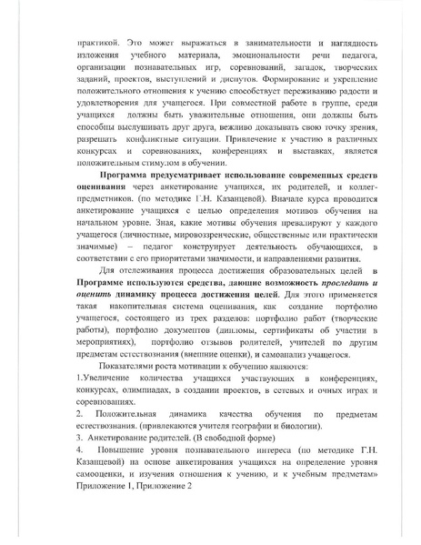 Файл:СОШ15 КарайсенлыАЕ Программа внеурочной деятельности.pdf
