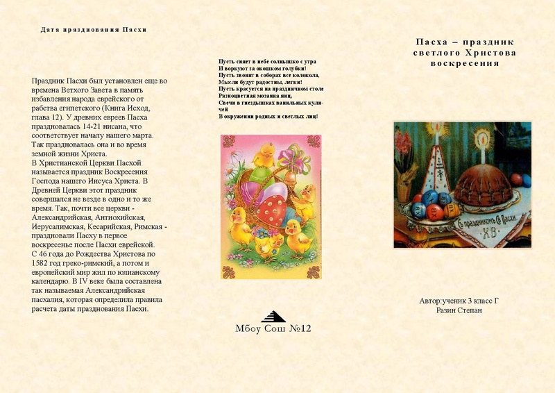 Файл:Традиции.pdf