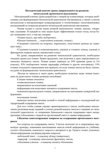Файл:Тренажер РЯ ФГОС Rus5.pdf