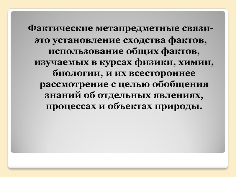 Файл:Фрактальная Вселенная.pdf