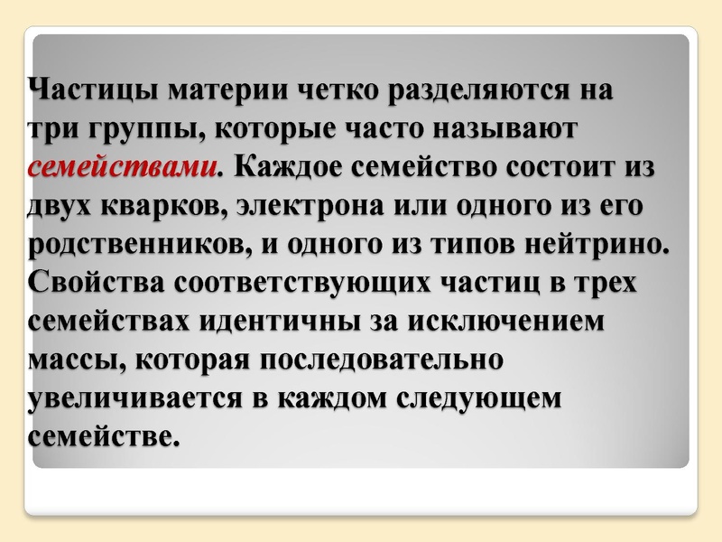 Файл:Фрактальная Вселенная.pdf