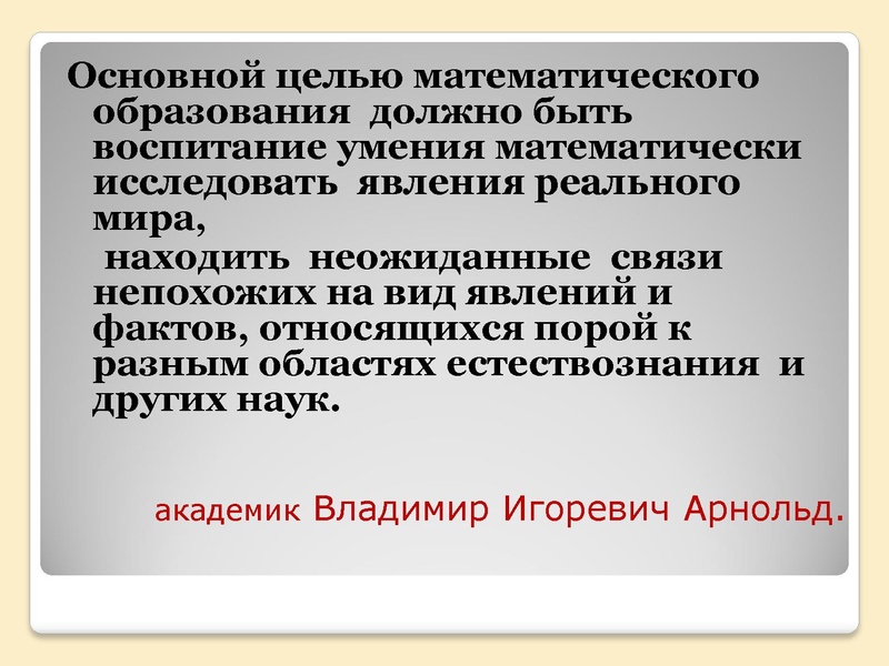 Файл:Фрактальная Вселенная.pdf