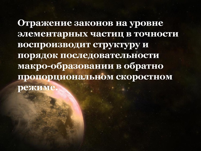 Файл:Фрактальная Вселенная.pdf