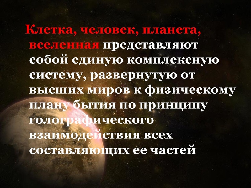 Файл:Фрактальная Вселенная.pdf