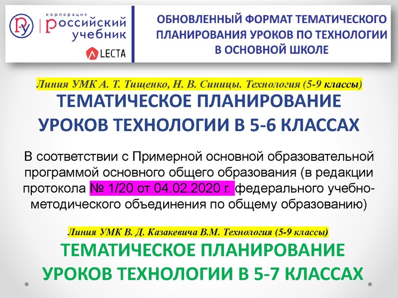 Файл:1 ГМО 19.03.21.pdf