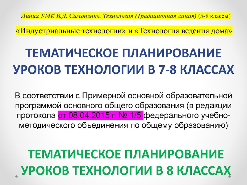 Файл:1 ГМО 19.03.21.pdf