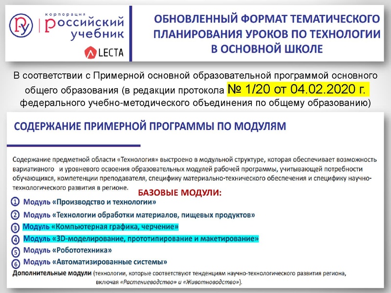 Файл:1 ГМО 19.03.21.pdf