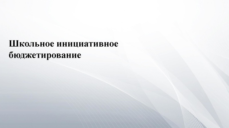 Файл:2. Вакилова Г.А. ШИБ.pdf