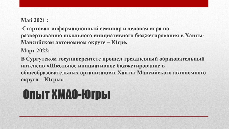 Файл:2. Вакилова Г.А. ШИБ.pdf