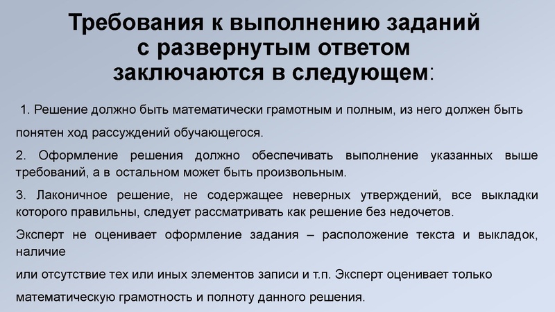 Файл:2. Киреева И.А., Мухоморкина Т.П. Результаты ОГЭ.pdf