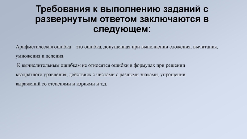 Файл:2. Киреева И.А., Мухоморкина Т.П. Результаты ОГЭ.pdf