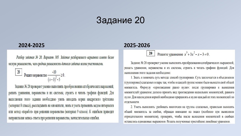 Файл:2. Киреева И.А., Мухоморкина Т.П. Результаты ОГЭ.pdf