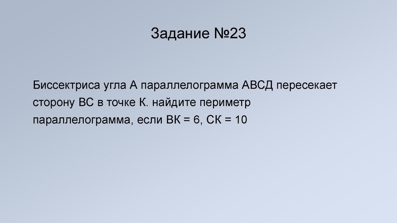 Файл:2. Киреева И.А., Мухоморкина Т.П. Результаты ОГЭ.pdf