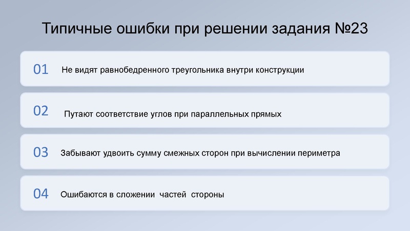 Файл:2. Киреева И.А., Мухоморкина Т.П. Результаты ОГЭ.pdf