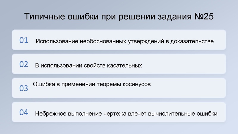 Файл:2. Киреева И.А., Мухоморкина Т.П. Результаты ОГЭ.pdf