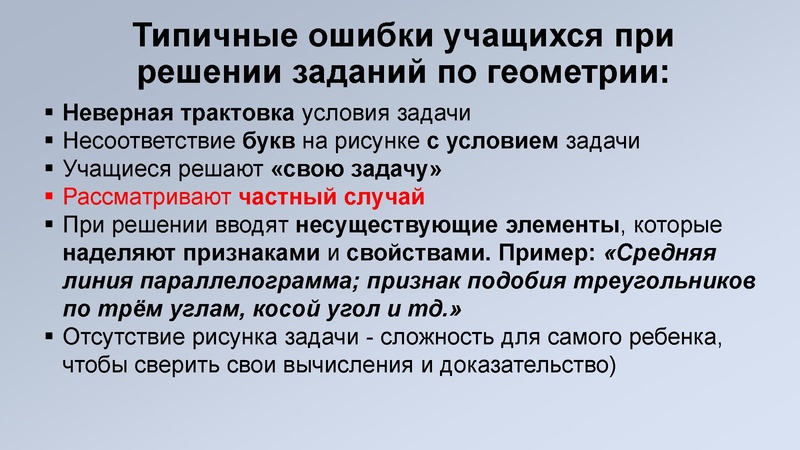Файл:2. Киреева И.А., Мухоморкина Т.П. Результаты ОГЭ.pdf