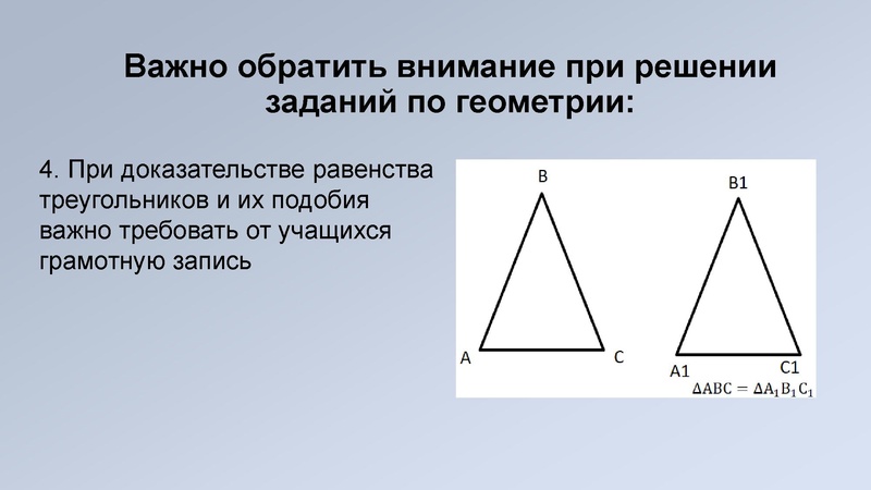 Файл:2. Киреева И.А., Мухоморкина Т.П. Результаты ОГЭ.pdf