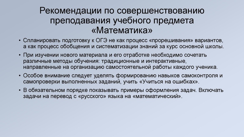 Файл:2. Киреева И.А., Мухоморкина Т.П. Результаты ОГЭ.pdf