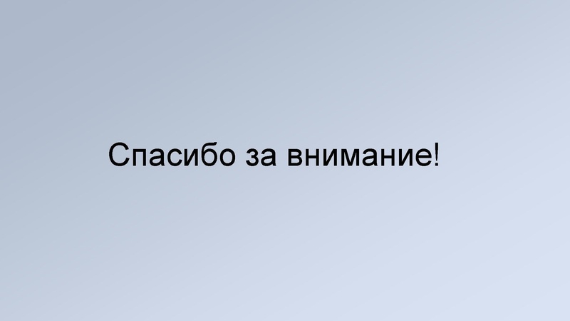Файл:2. Киреева И.А., Мухоморкина Т.П. Результаты ОГЭ.pdf