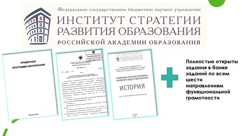 Файл:5. Гришина О.А., Гапонов А.С..pdf