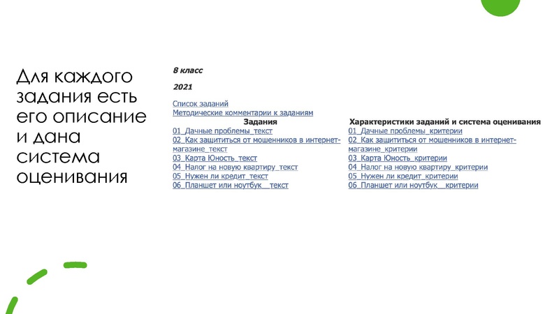 Файл:5. Гришина О.А., Гапонов А.С..pdf