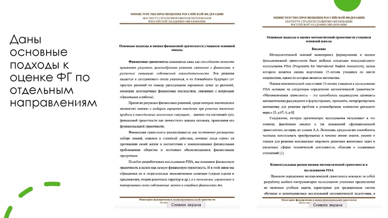 Файл:5. Гришина О.А., Гапонов А.С..pdf