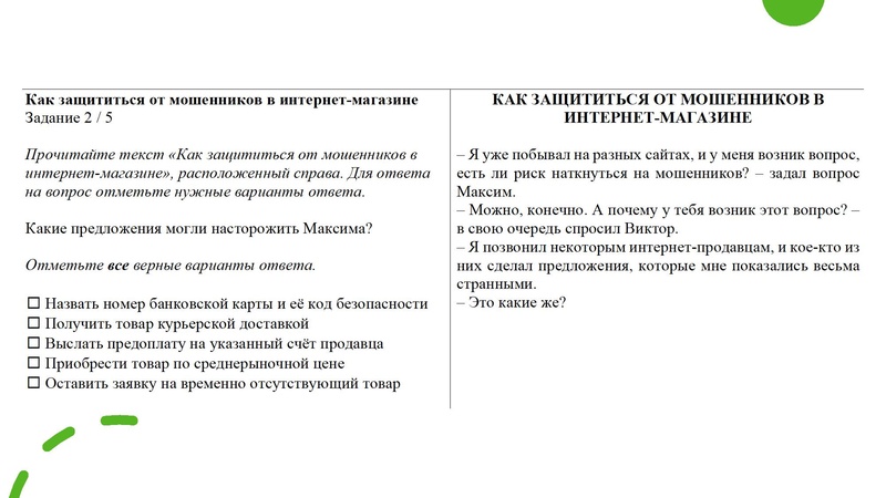 Файл:5. Гришина О.А., Гапонов А.С..pdf