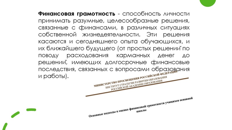 Файл:5. Гришина О.А., Гапонов А.С..pdf