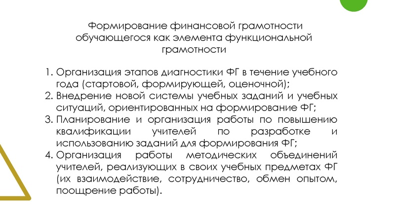 Файл:5. Гришина О.А., Гапонов А.С..pdf