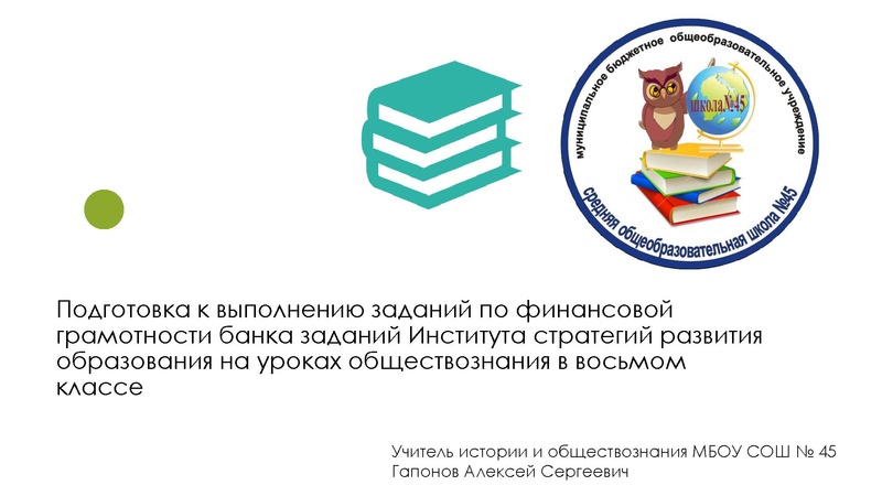 Файл:5. Гришина О.А., Гапонов А.С..pdf