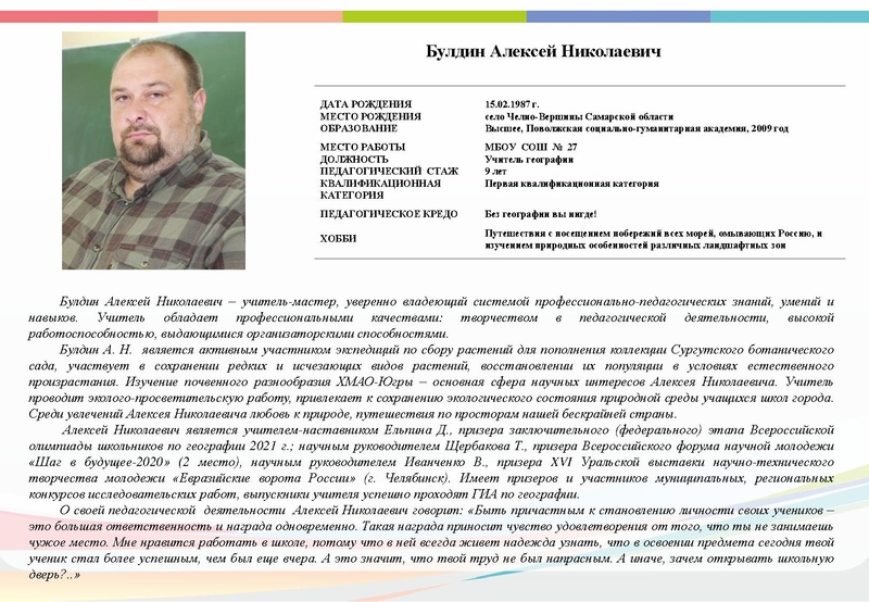 Файл:Буклет - УГ 2020 сентябрь 2021.pdf