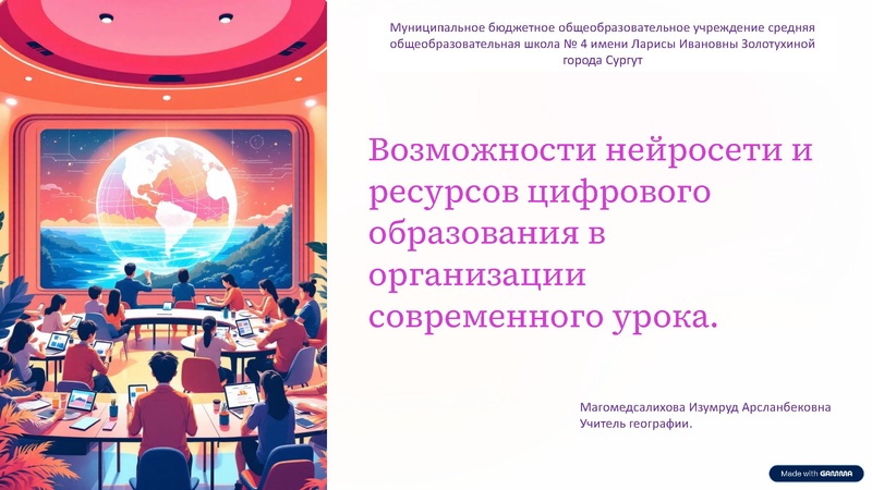 Файл:Гмо Махомедсалихова.pdf