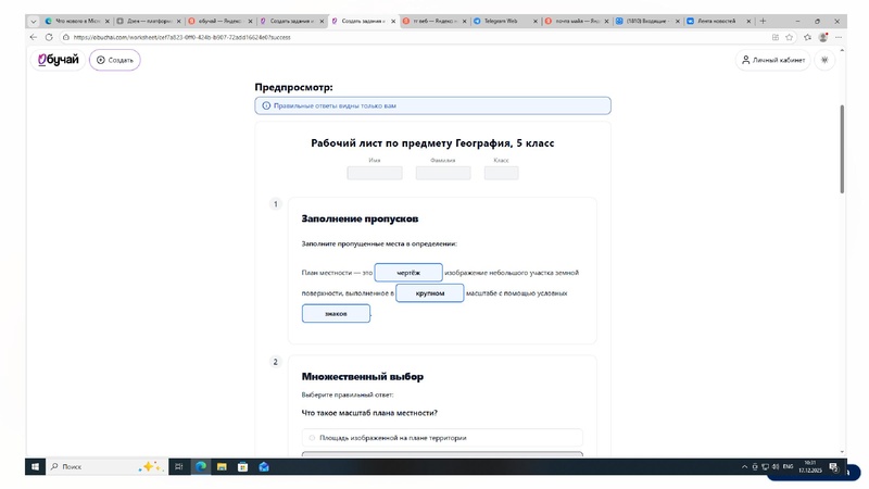 Файл:Гмо Махомедсалихова.pdf