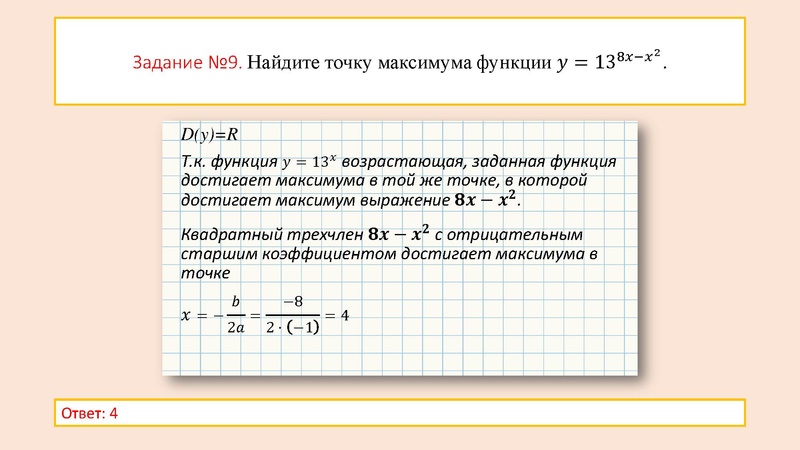 Файл:ЕГЭ 11 задание Сагалаева Т.П..pdf