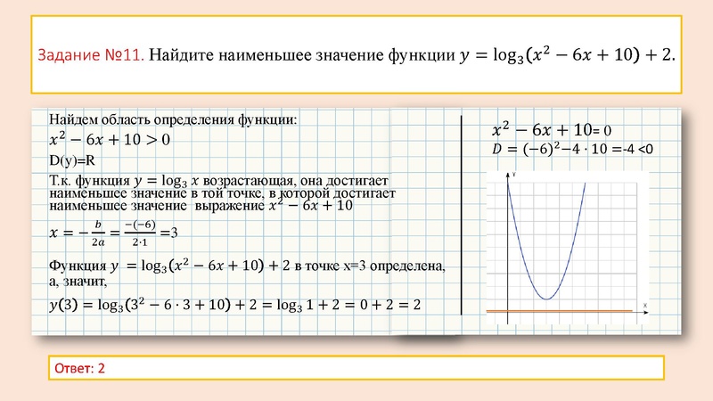 Файл:ЕГЭ 11 задание Сагалаева Т.П..pdf