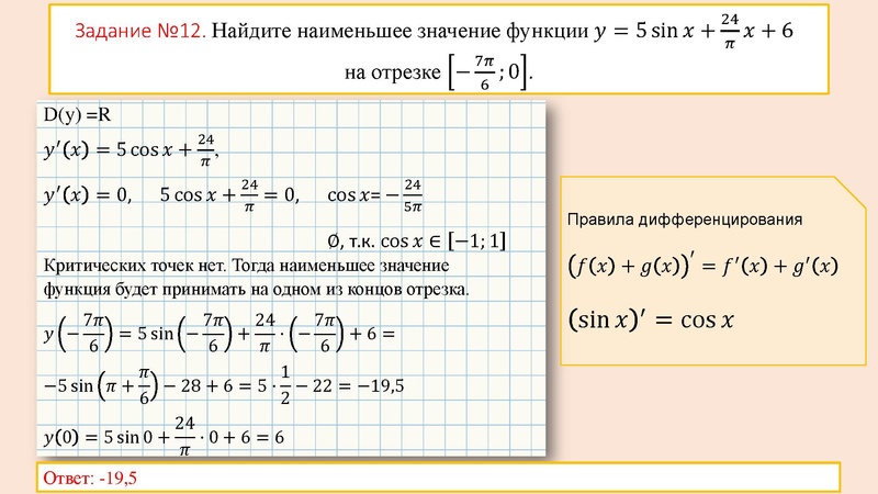 Файл:ЕГЭ 11 задание Сагалаева Т.П..pdf