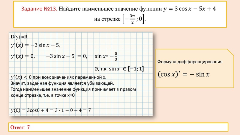 Файл:ЕГЭ 11 задание Сагалаева Т.П..pdf
