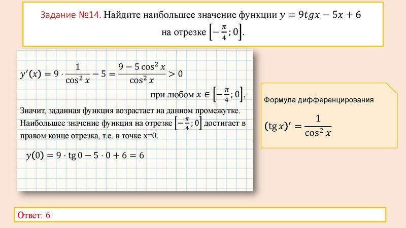 Файл:ЕГЭ 11 задание Сагалаева Т.П..pdf