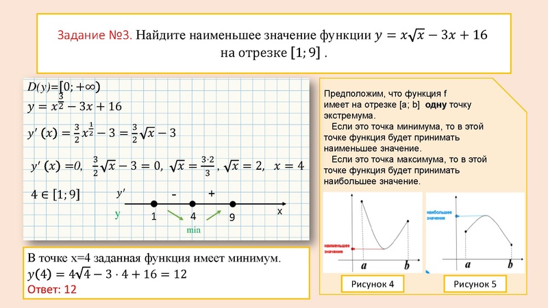 Файл:ЕГЭ 11 задание Сагалаева Т.П..pdf