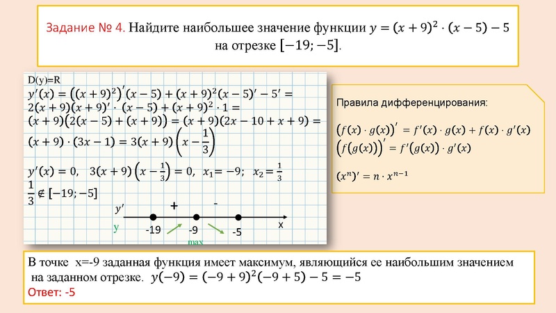 Файл:ЕГЭ 11 задание Сагалаева Т.П..pdf
