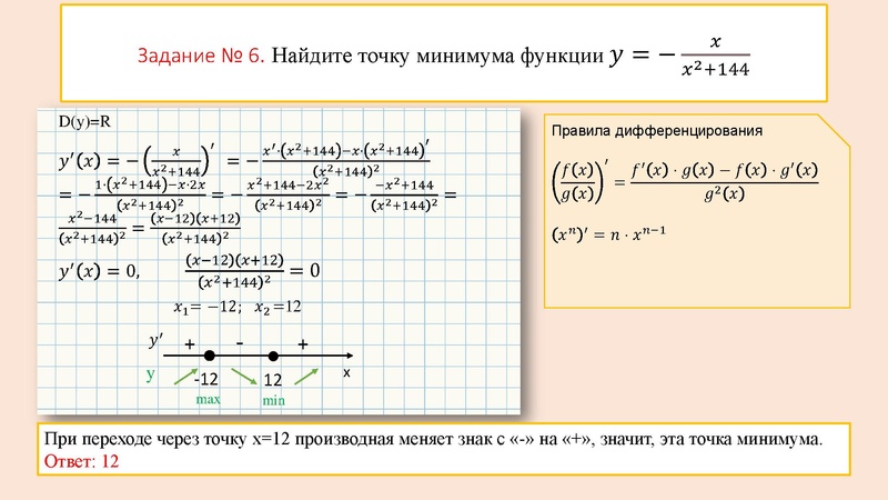 Файл:ЕГЭ 11 задание Сагалаева Т.П..pdf
