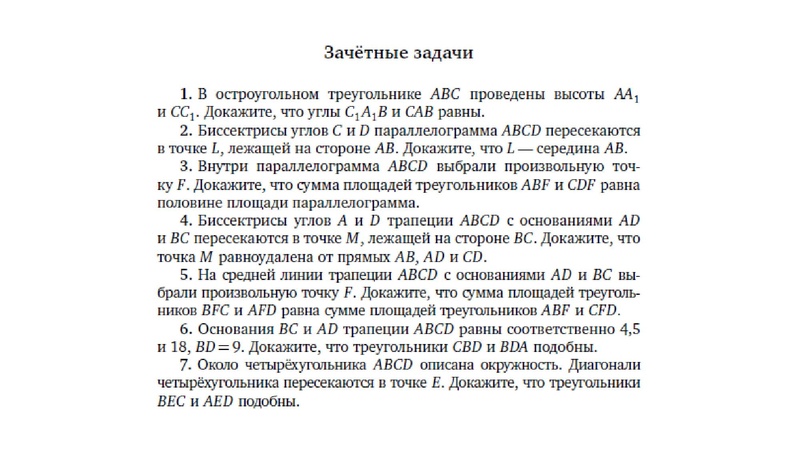 Файл:Задание 25.pdf