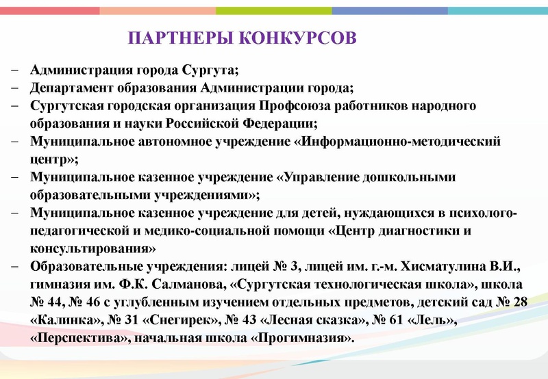 Файл:ИТОГИ конкурсов ППМ2022.pdf